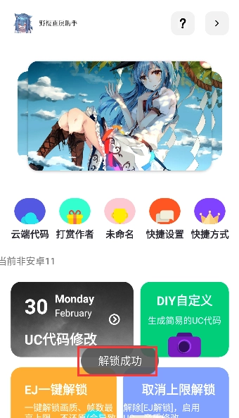 Tc工具箱安卓官方版图2
