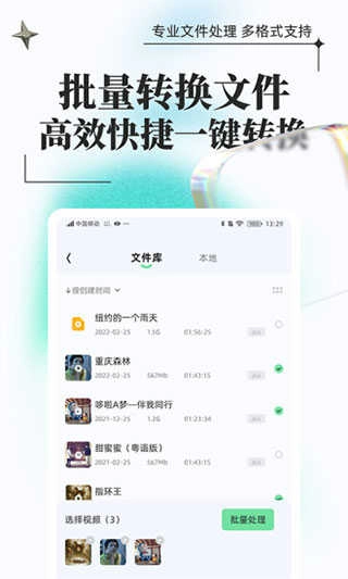 万能格式转换原版图4