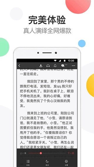 万读小说官方最新版图3