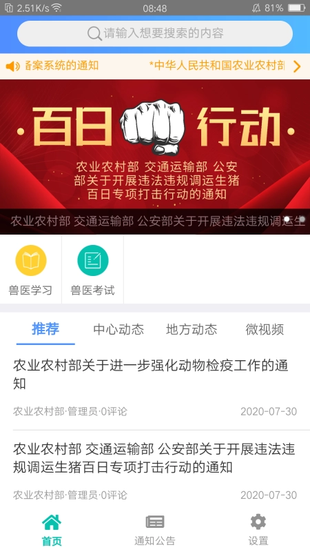 牧运通最新版图2