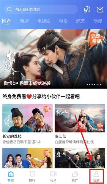 旋风视频最新版图3