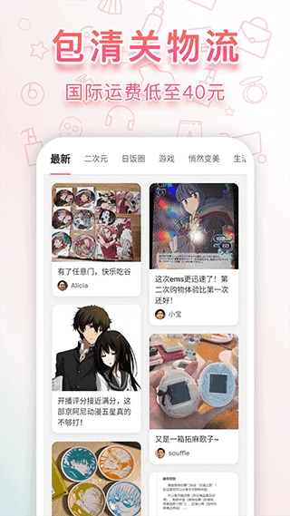 日淘任意门手机最新版图3