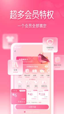 红袖添香小说网手机免费版图4