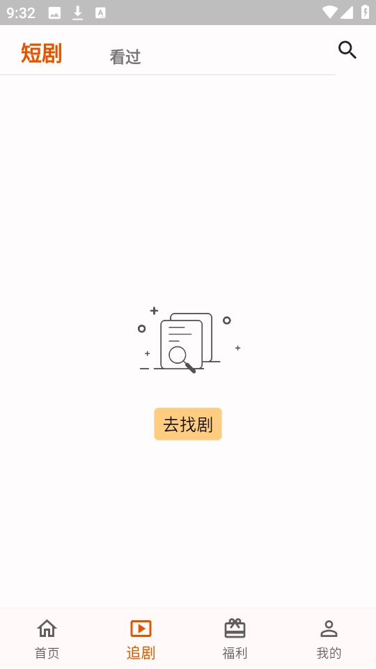 端墨短剧手机正版图2