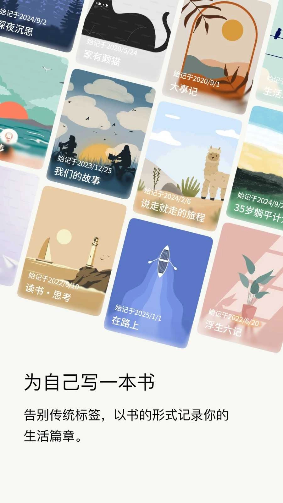团纸日记官方正版图5