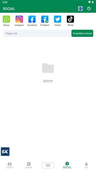 Xender最新版图4