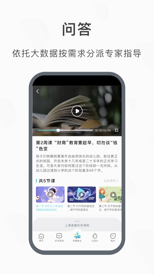 淮育家正版图3
