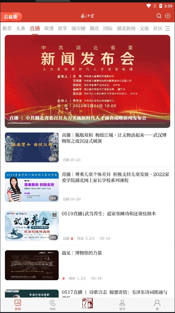 长江云