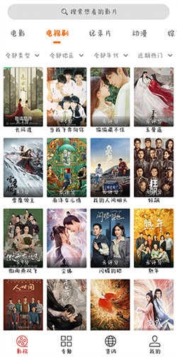 光影追剧免费原版图3