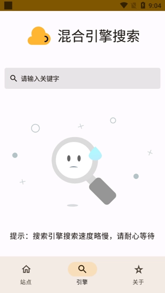 混合盘搜索手机免费版图3