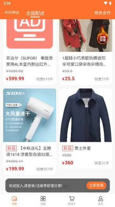 蜗牛到家安装下载