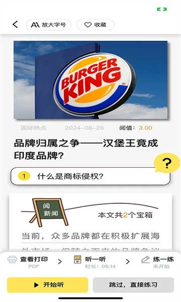 阅可以手机免费版图2