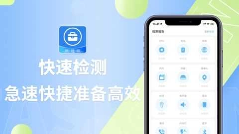 爱思全能版图2