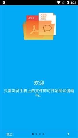 cdisplayex无广告版图2