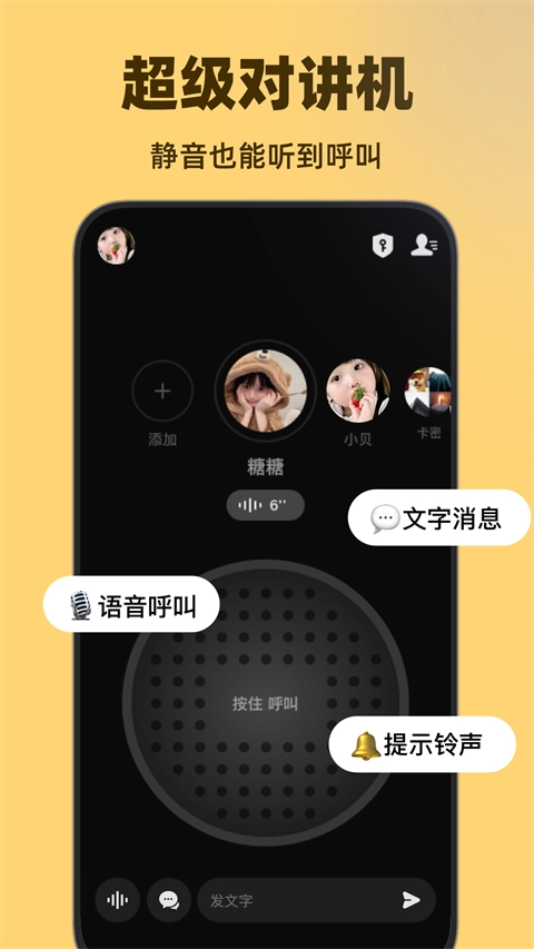 微泡泡手机最新版图2