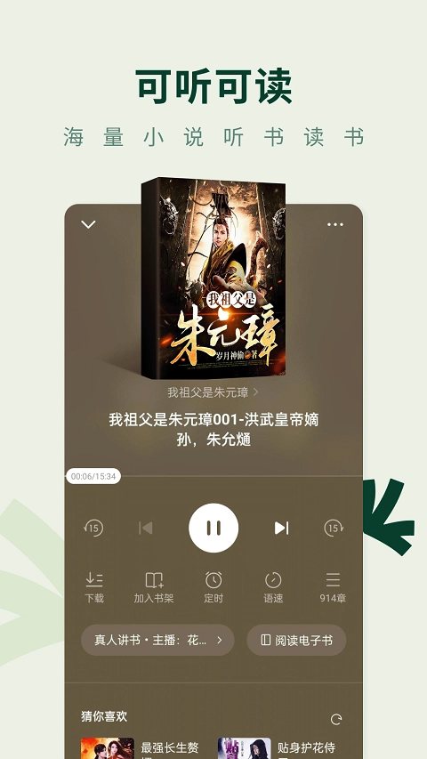 常读小说安卓免费版图3