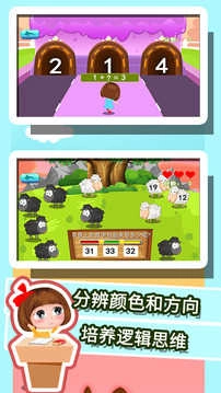 贝贝学习数学加减法通用版图3