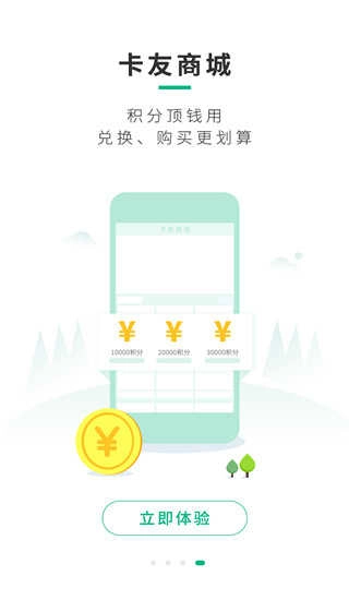 司集免费版图4