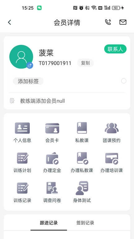 菠菜教练官方正版图3