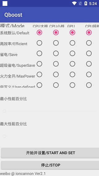 Qboost手机正版图2
