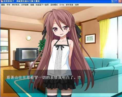 该死的妹子直装版图2