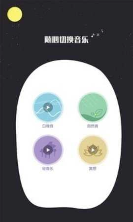 我的睡眠记录官方正版图2