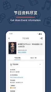 Urbtix城市售票网直装版图3