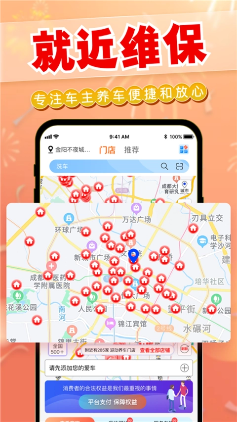 迎动养车安卓官方版图5