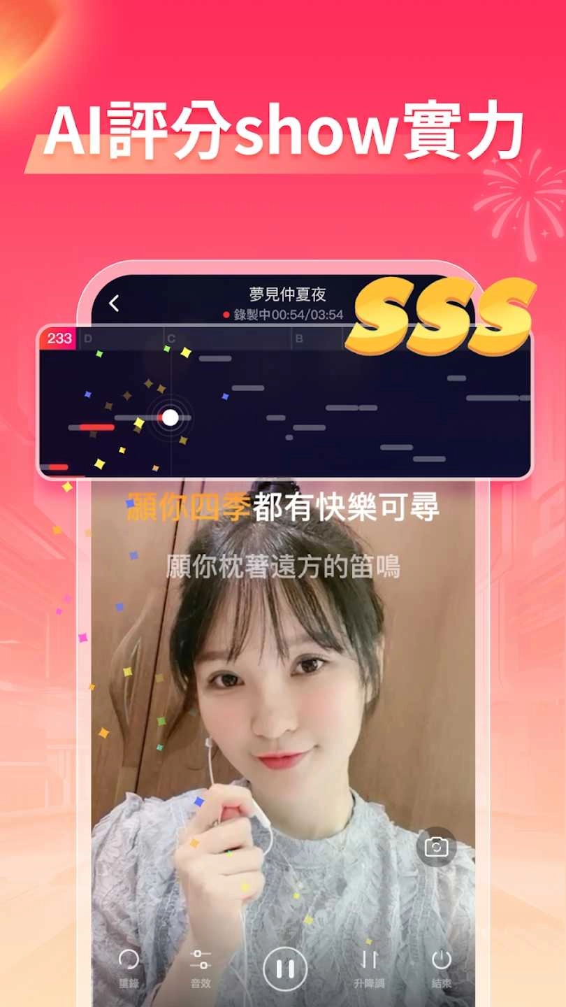 欢歌App(歡歌)正版图3