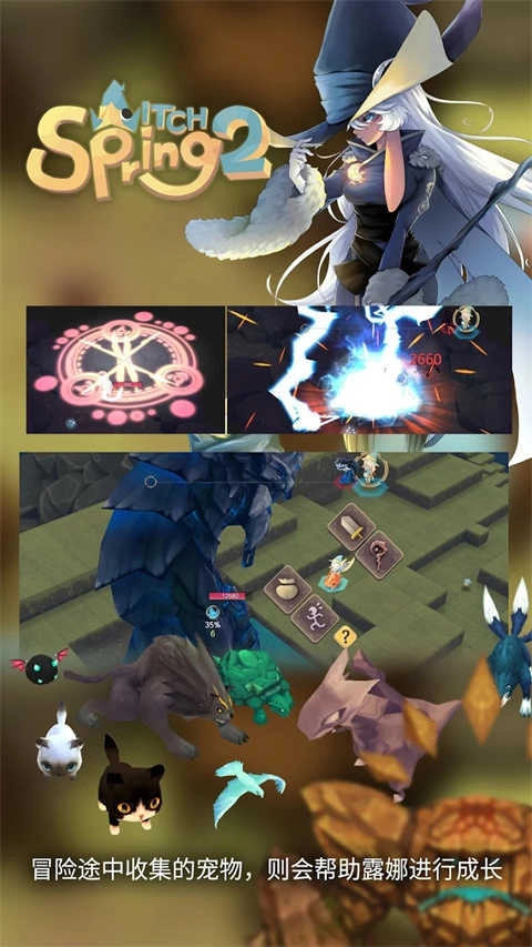 春巫2无广告版图4