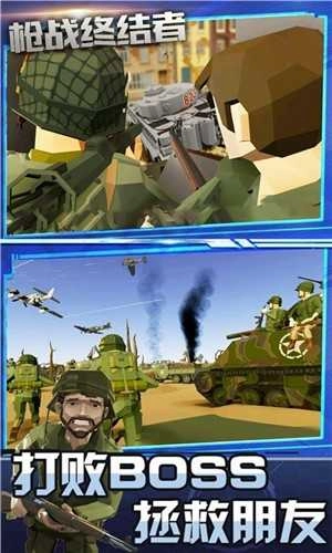 枪战终结者官方正版图3