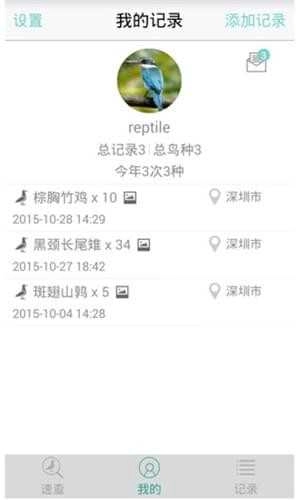 懂鸟免费版图2
