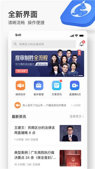 无讼律师通用版图3