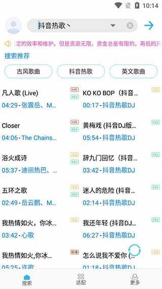 歌词适配直装版图4