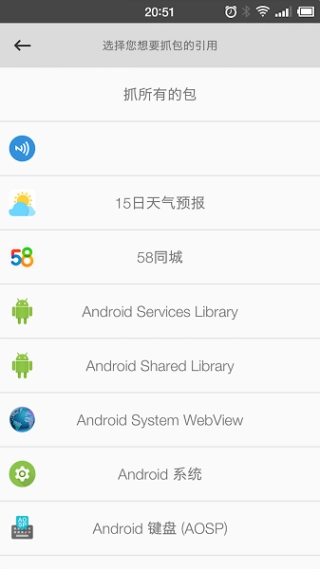 抓包精灵去广告版图2