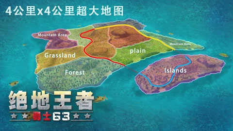 绝地王者正版图1