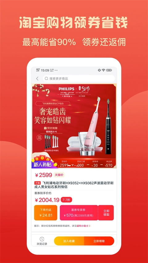 喜券正版图4