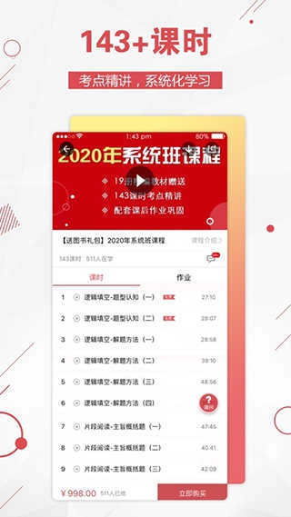 公考通安卓官方版图2