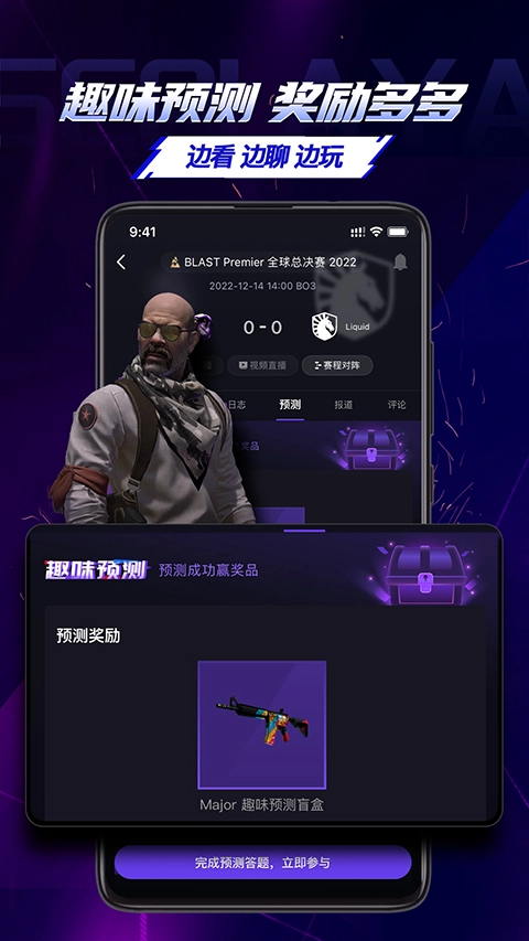 5e对战平台直装版图3