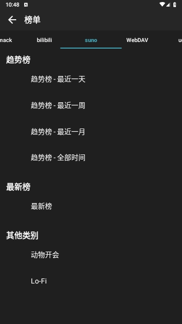 刺桐音乐免费版图2