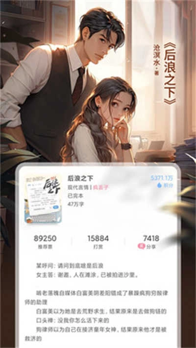 火星女频免费版