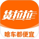 货拉拉无广告版