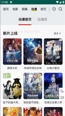 Freeok追剧手机正版图2