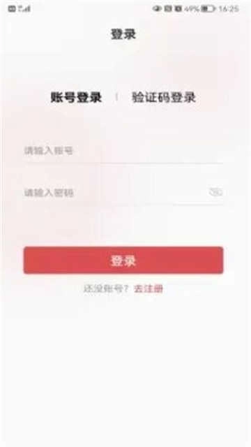 云物流官方版图3