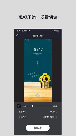 万能视频格式转换器官方正版图4