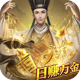 叫我大掌柜日进斗金正版