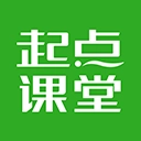 起点课堂正版