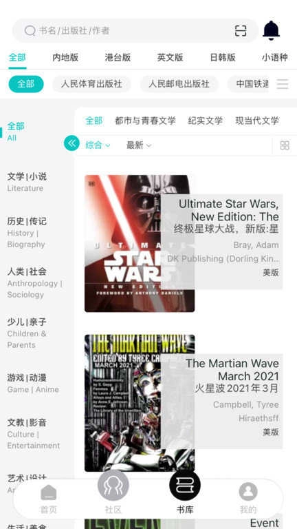 墨库免费版图2