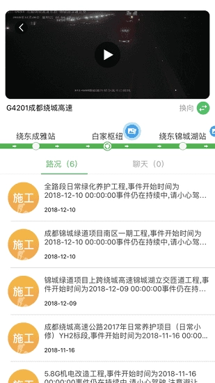 易行四川手机免费版图3