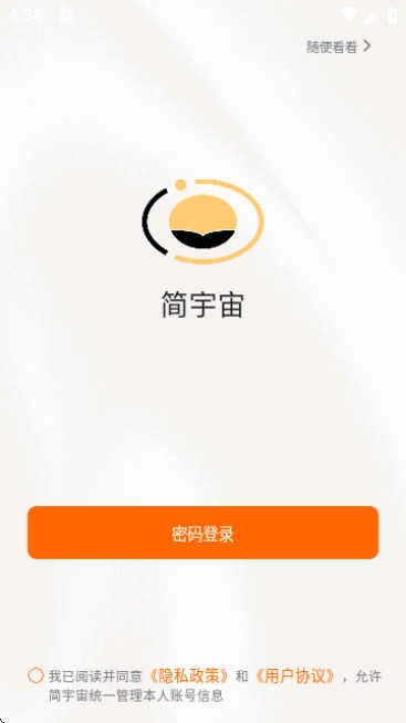 简宇宙最新版图3